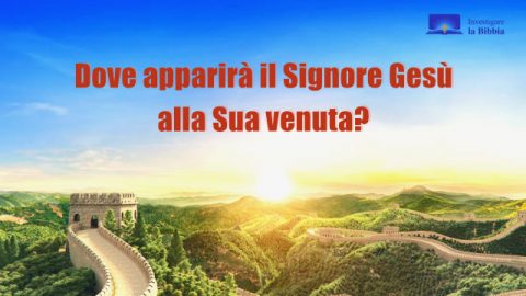 Dove apparirà il Signore Gesù alla Sua venuta