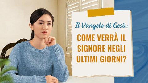 Il Vangelo di Gesù: come verrà il Signore negli ultimi giorni?