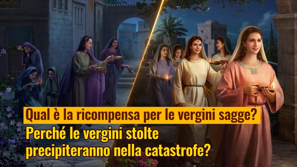 Qual è la ricompensa per le vergini sagge