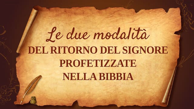 Le due modalità del ritorno del Signore profetizzate nella Bibbia