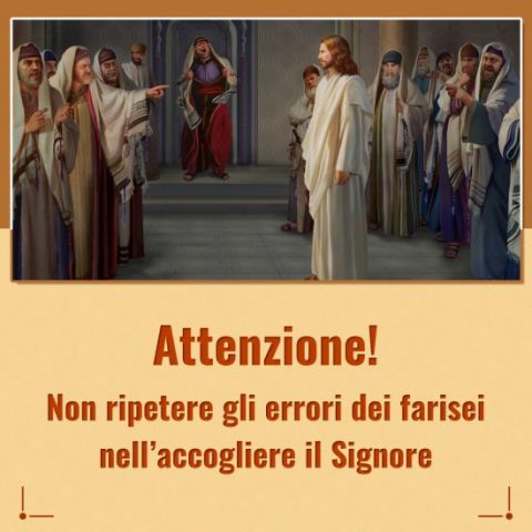 accogliere il Signore