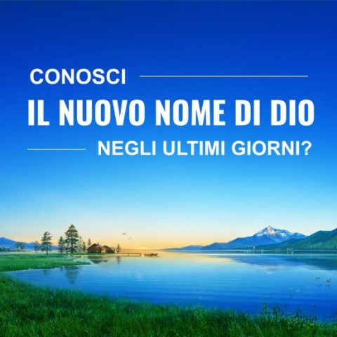 Conosci il nuovo nome di Dio negli ultimi giorni?