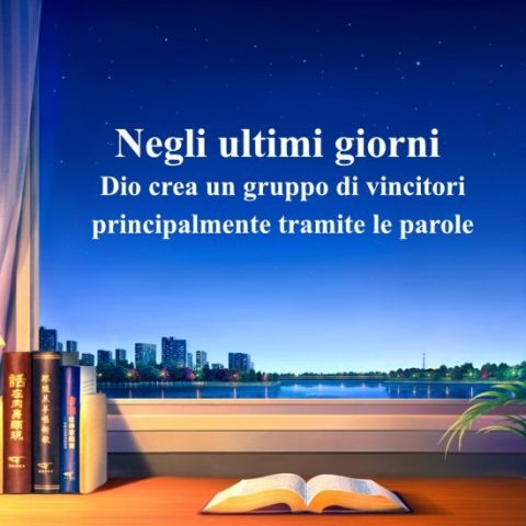 Dio crea un gruppo di vincitori