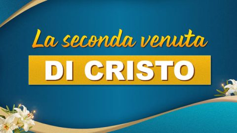 La seconda venuta di Cristo